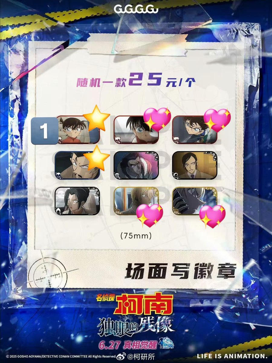 名探偵コナン 中国 上海 隻眼の残像 独眼的残像 場面写 缶バッジ 譲渡 交換

【求】💖 or 700円+送料

2BOX購入予定。
☆含む方優先(高明は小五郎同数含む方優先)

※中国製品のため初期傷や凹みがあるかもしれません。交換不可の為ご理解いただける方のみお声がけ下さい。