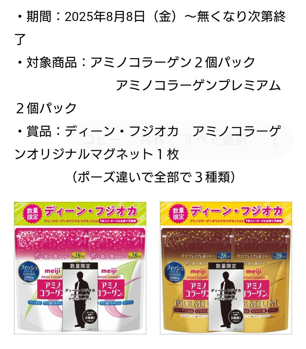 meiji アミノコラーゲン PREMIUM 2袋セット 明治 アミノコラーゲン プレミアム 196g 2袋 28日 meiji アミノコラーゲン PREMIUM 28日分×2袋　送料無料