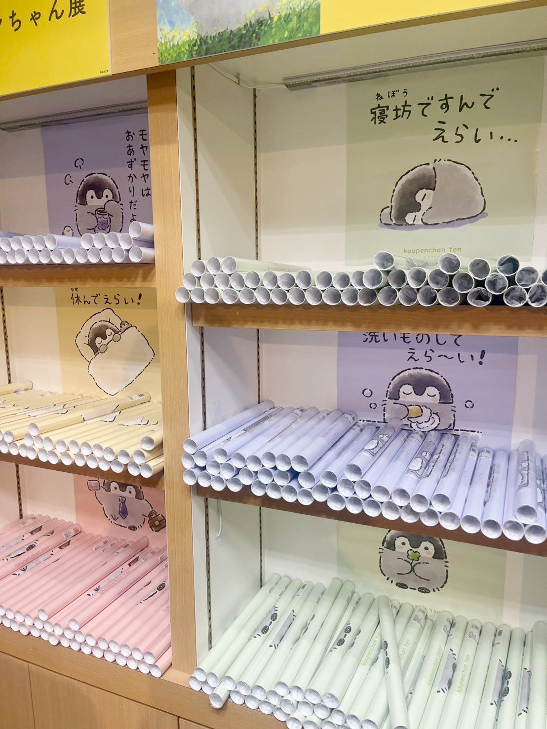 コウペンちゃんグッズ公式 on X: 