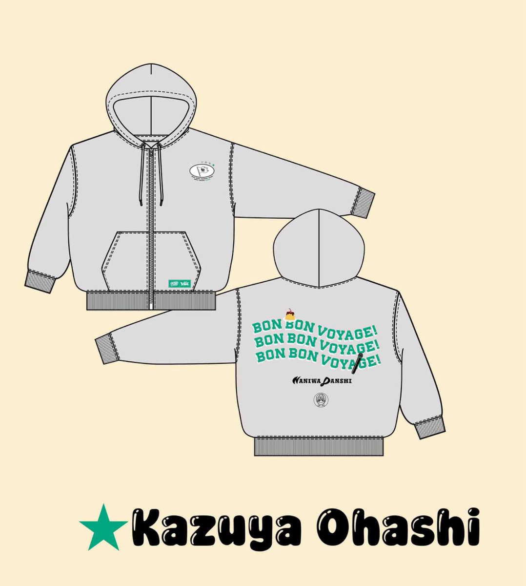 (即購入不可)ちびぬい服 VoyAGEパーカー 大橋くんver. Amazon.co.jp: なにわ男子 ちびぬい 第2弾 初心LOVE (大橋 和也