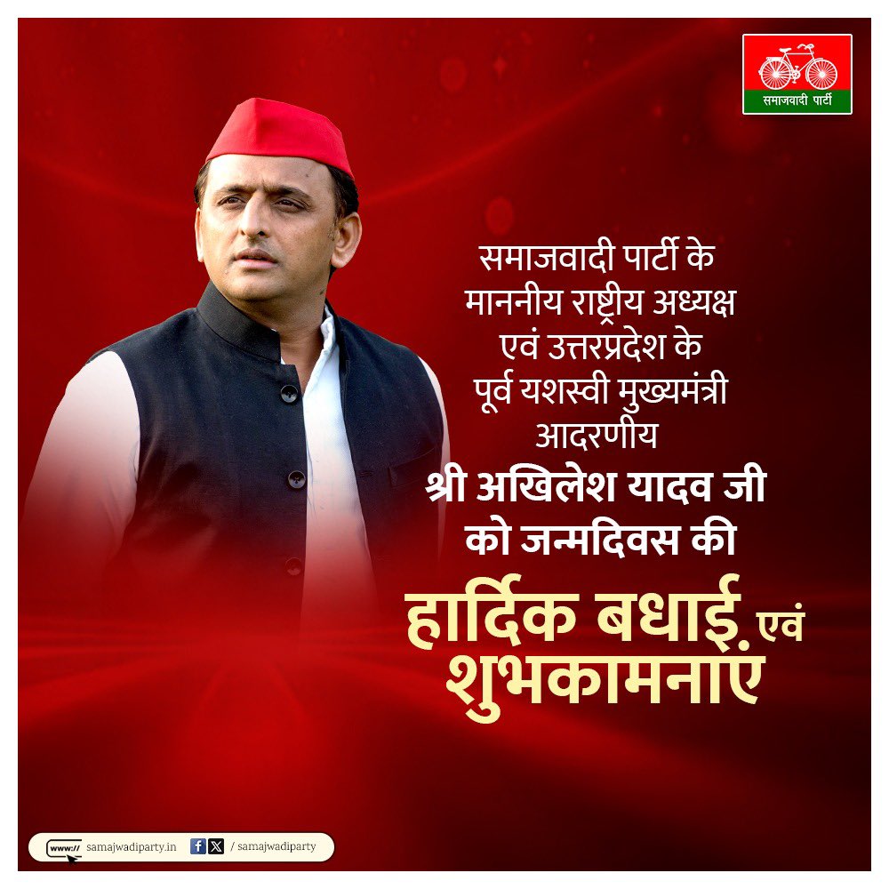 Engineer Rao Mohit yadav (@mohitucr229404) on Twitter photo यदि प्रगति का कोई चेहरा होता,
यदि संवेदना का कोई चेहरा होता,
यदि देशभक्ति का कोई चेहरा होता,
यदि ईमानदारी का कोई चेहरा होता,
यदि योग्यता का कोई चेहरा होता,
तो वह निश्चित ही अखिलेश जी का चेहरा होता!
जन्मदिन की हार्दिक शुभकामनायें भैया जी
<a href="/iamAshwiniyadav/">Ashwini Yadav</a>
#akhileshyadavbirthday यदि प्रगति का कोई चेहरा होता,
यदि संवेदना का कोई चेहरा होता,
यदि देशभक्ति का कोई चेहरा होता,
यदि ईमानदारी का कोई चेहरा होता,
यदि योग्यता का कोई चेहरा होता,
तो वह निश्चित ही अखिलेश जी का चेहरा होता!
जन्मदिन की हार्दिक शुभकामनायें भैया जी
<a href="/iamAshwiniyadav/">Ashwini Yadav</a>
#akhileshyadavbirthday