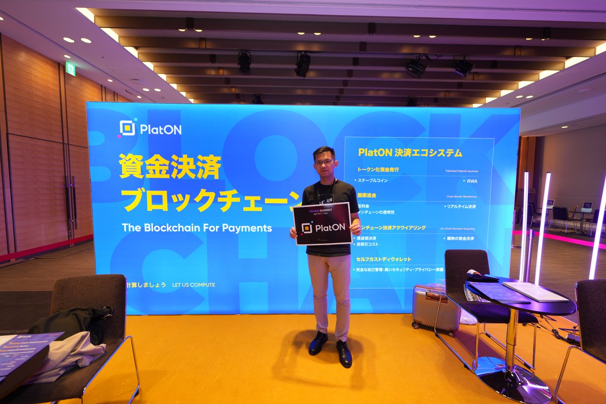 teamz_inc's tweet image. 📷TEAMZ SUMMIT 2025 公式写真が公開されました!!
🔥TEAMZ SUMMIT 2025 | PlatON @PlatON_Network
📷2025 年の写真ページ : web3.teamz.co.jp/teamz-2025-pho……
#summit #event #tokyo #teamz #blockchain #Web3 #AI #TEAMZ #Blockchain #NFT #RWA
