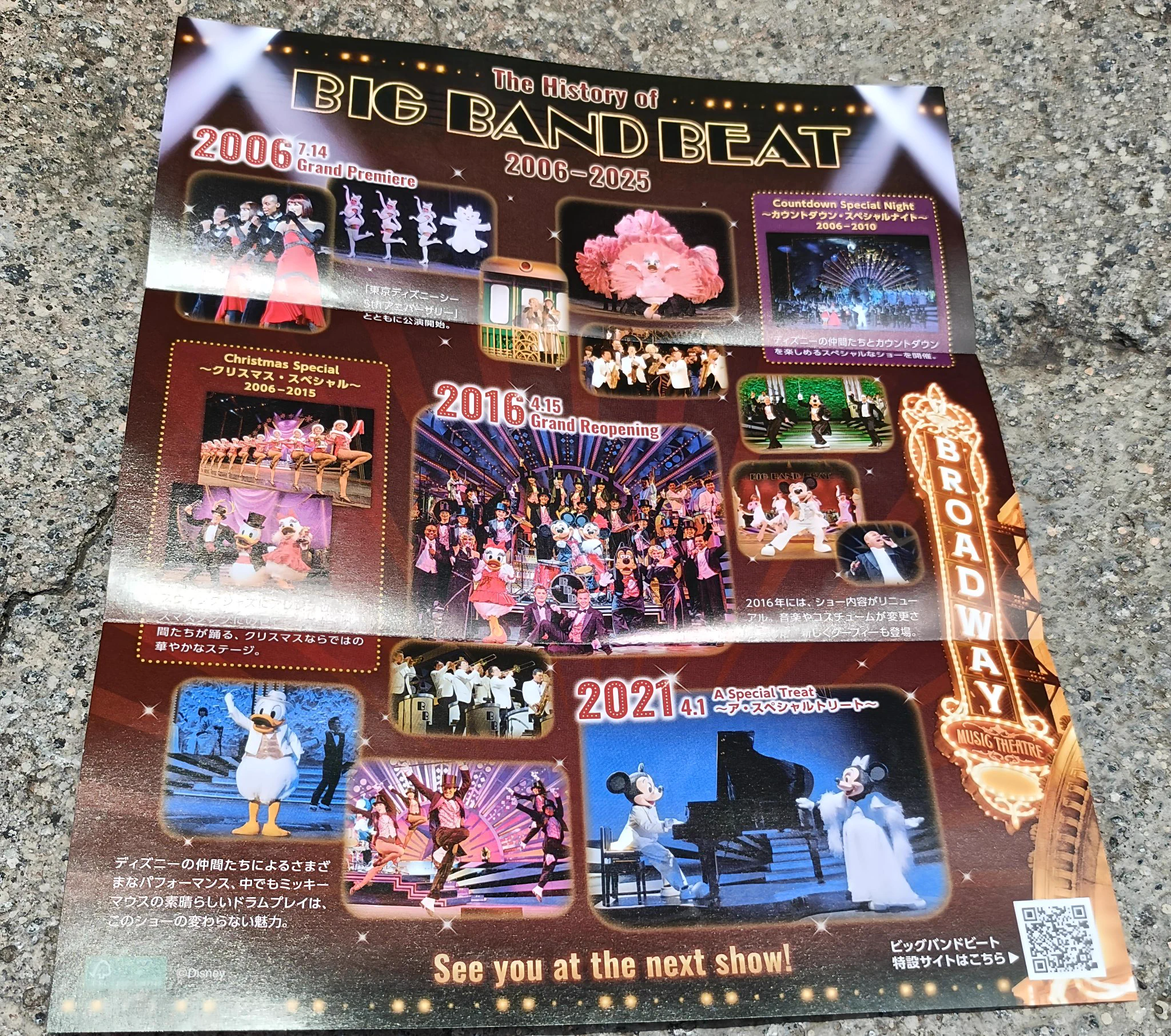 TDR ディズニー ぷらん on X: 