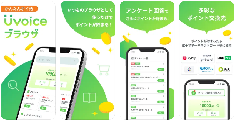 obachanyo777's tweet photo. 【PR】
Uvoice（ユーボイス）

アンケート回答でポイントを稼ぐポイ活アプリ

紹介クーポンコード入力で300ptもらえます

クーポンコード： 2HLNhj3q2K

▽iOS版
https://t.co/d1YjOv0V1q
▽Android版
https://t.co/qLmfaE5Ugk

#Uvoice #ポイ活 #お得 https://t.co/gJ8qDJiMzy