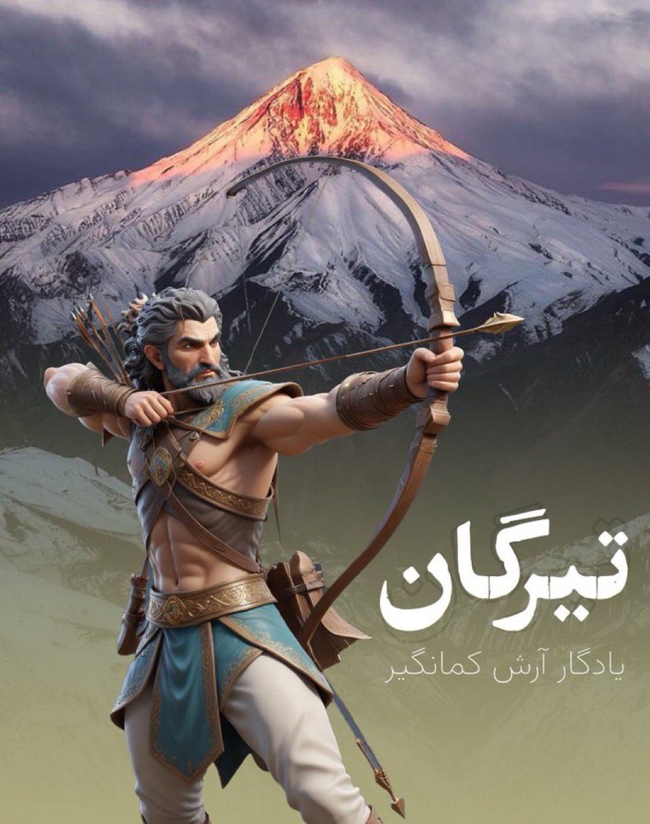 IranianPlateau's tweet image. تیرگان بر ایرانیان فرخنده باد.

در چنین روزی، آرش کمان‌گیر -بزرگ‌ترین تیرانداز در اسطوره‌های ایرانی- از بالای کوه «اَیریوخْشَئوثه»، تیری را به‌سوی کوه «خْوَنْوَنْت» پرتاب کرد و مرز میان ایران و توران تعیین شد.
