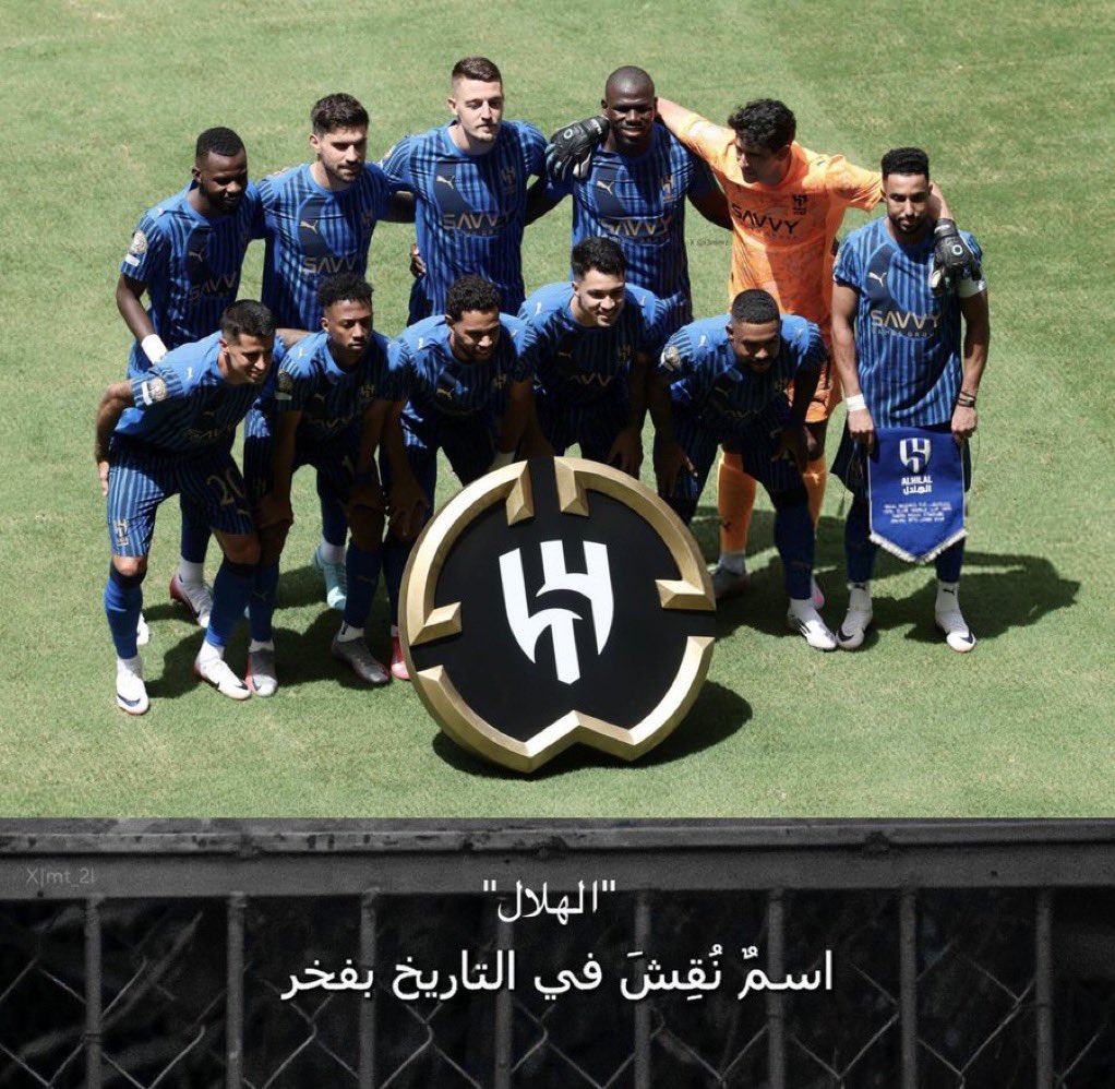 #الهلال_مانشستر_سيتي

عظيم ياهلال 💙