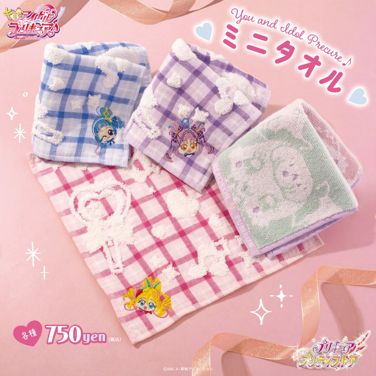 おすすめ商品】 プリキュア プリティストアオリジナルの 「ミニタオル