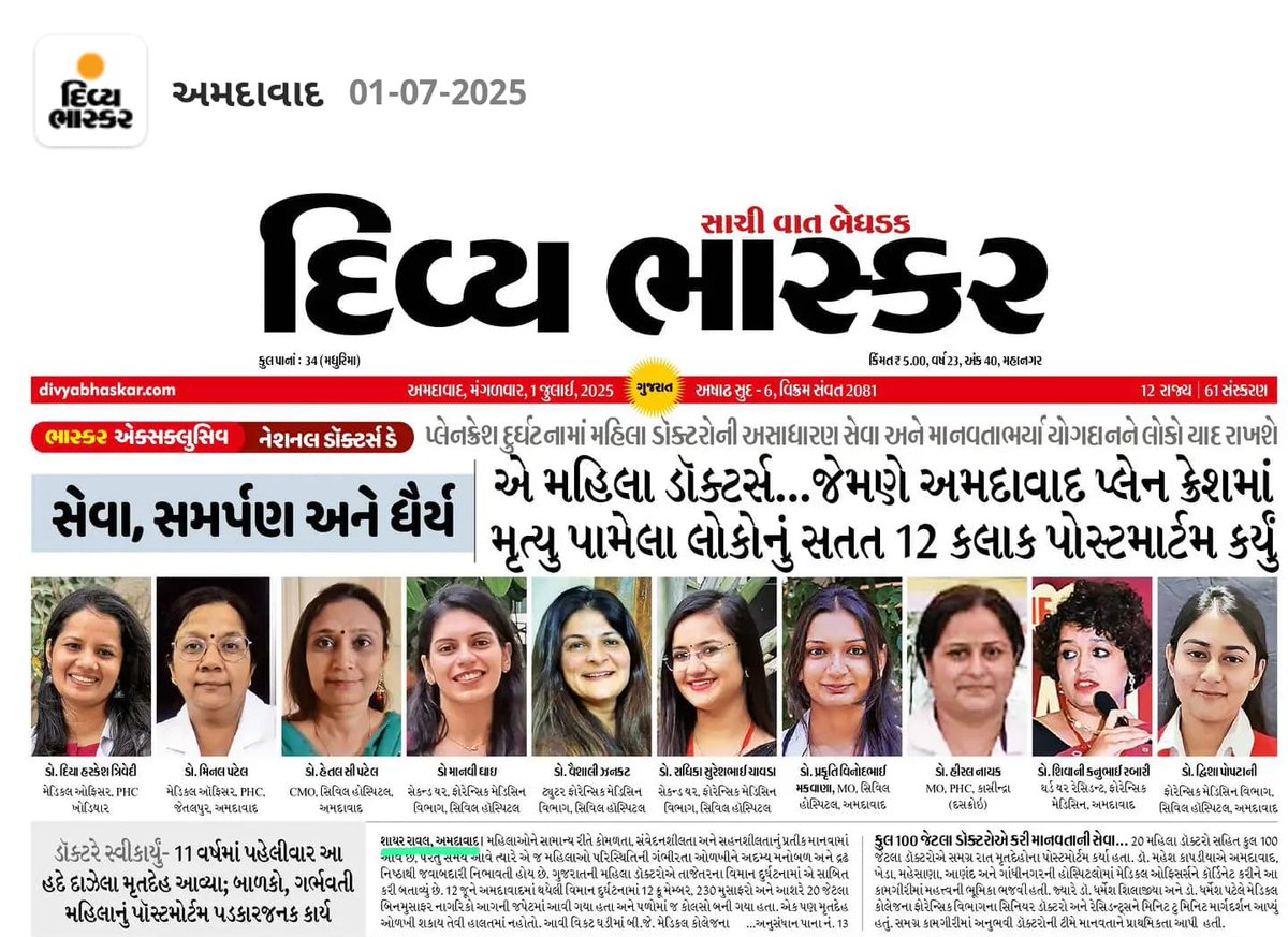 My Story – Shayar Raval

<a href="/nationaldoctors/">nationaldoctors</a> Day, women <a href="/doctors/">Alexandre silva</a> from #Gujarat who responded to the tragic #ahmedabadplanecrashe. Without blinking an eye, without caring for hunger they performed postmortems. For this noble service #world will remember them.<a href="/Bhupendrapbjp/">Bhupendra Patel</a> <a href="/PMOIndia/">PMO India</a>