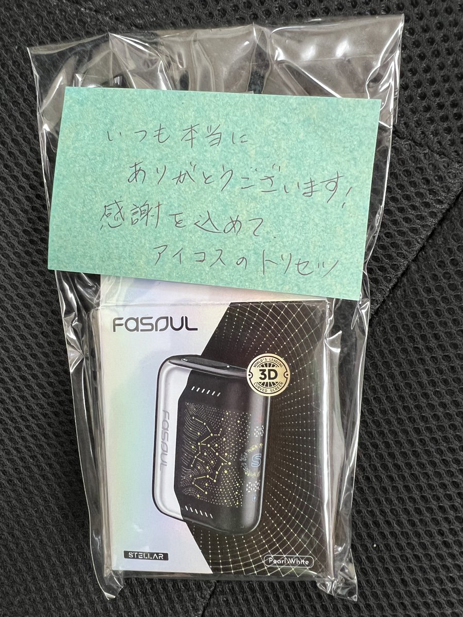 ﾟ+｡:.ﾟおぉ(*ﾟOﾟ *)ぉぉﾟ.:｡+ﾟ
アイコスのトリセツさんのプレゼント企画当選🎁
ありがとうございます🙇‍♂️
<a href="/iqos_torisetu/">アイコスのトリセツ</a>   <a href="/fasouljapan/">Fasoul Japan | ファソウルジャパン公式</a>