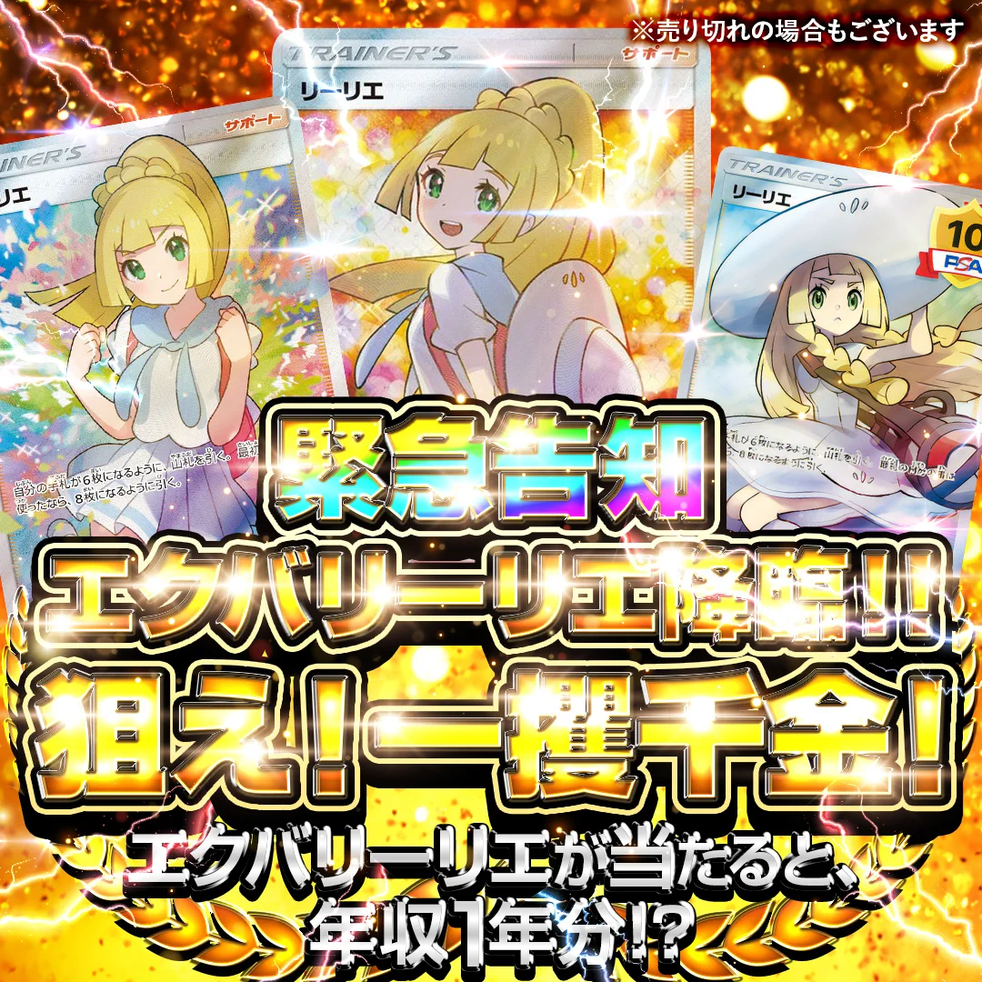 日本トレカセンター【公式】 on X: 