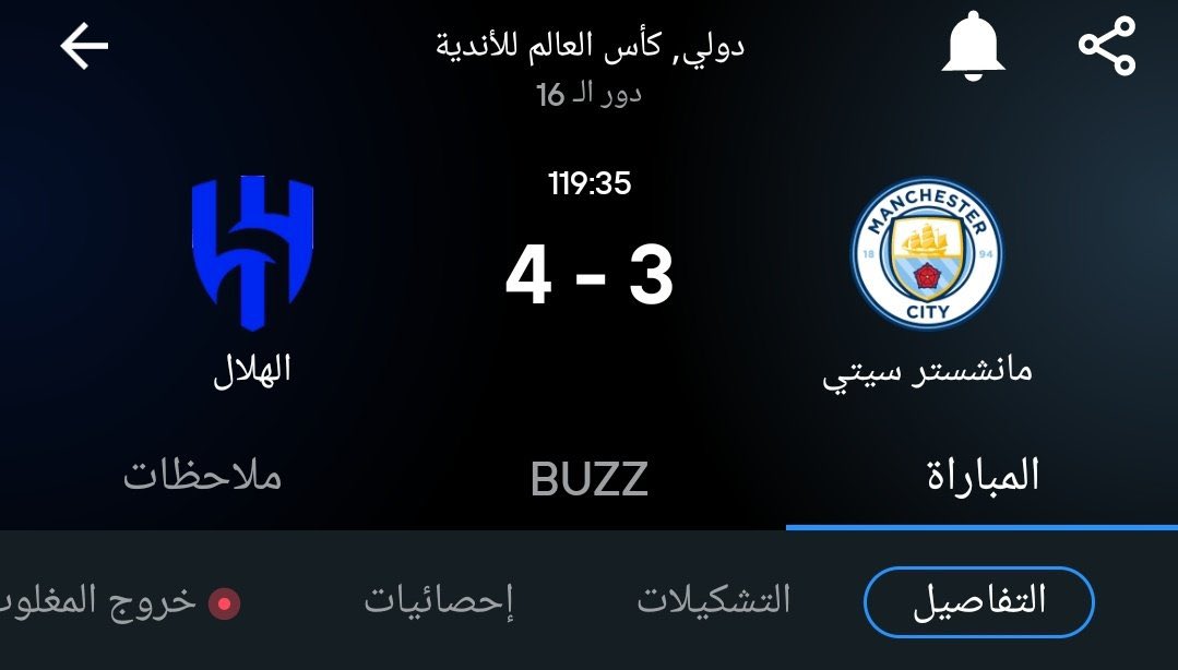 رسميًااااااااا 🔥🔥💙💙💙

الهلال إلى ربع نهائي كأس العالم للأندية 🏆

ألف مبرووووك للوطن🇸🇦 ولجماهير الهلال العربضة 💙 

مستوى مشرف وعظيييييم 

فالنا كأس 🏆 العالم بإذن الله 

 #الهلال_مانشستر_سيتي