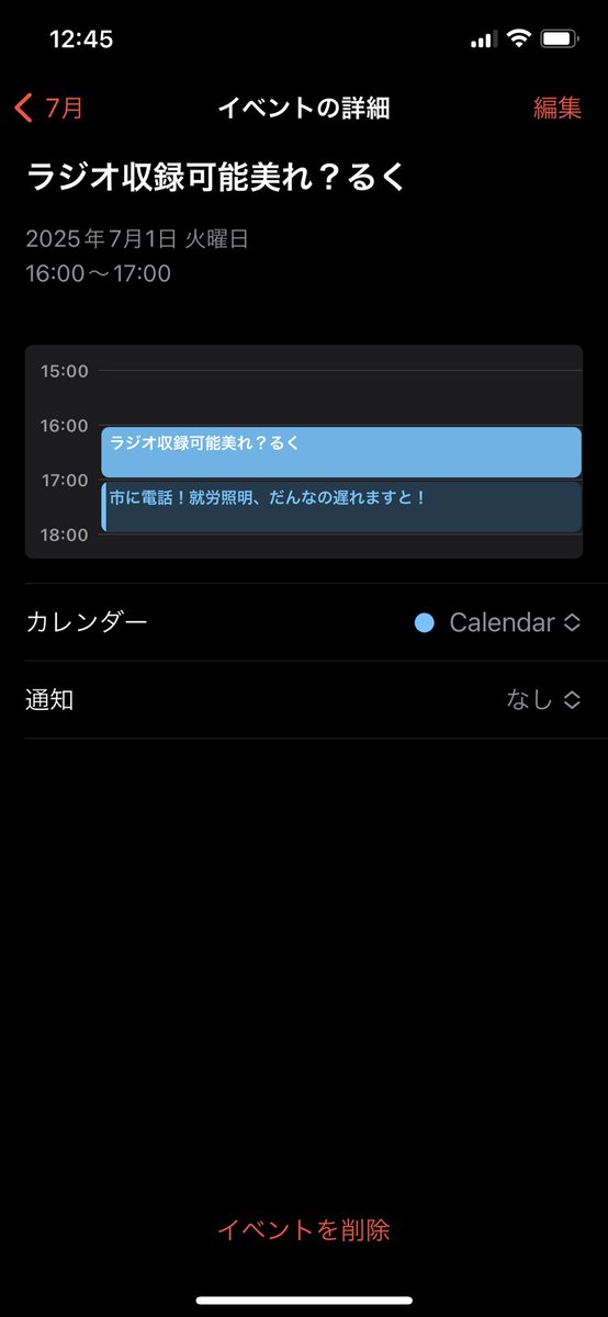 日々の激忙を物語るメモ(カレンダーにブチ込み型)