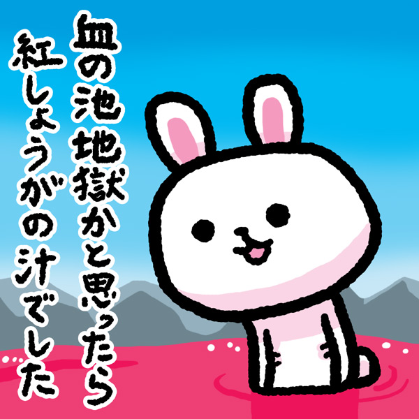「"キュッ" #ま石と垣め」|石垣りょうのイラスト