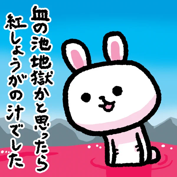 "キュッ" #ま石と垣め