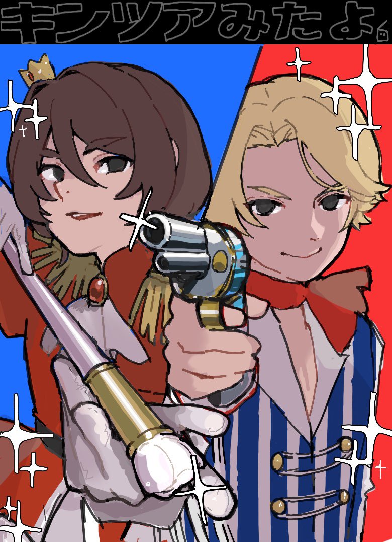 キンツア(KING OF PRISM-Your Endless Call-み～んなきらめけ！プリズム☆ツアーズ)を見ました　

それからは氷室聖さんと法月仁さんばかり考える毎日で………