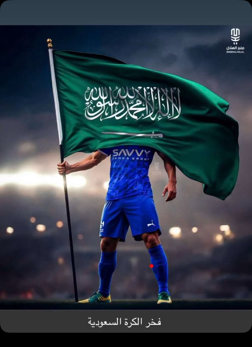 #الهلال_مانشستر_سيتي