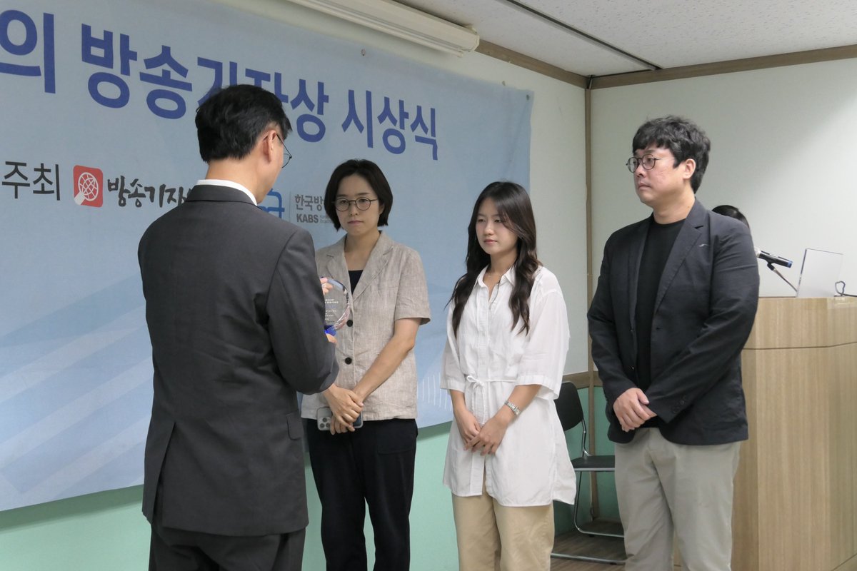 newstapa's tweet photo. 뉴스타파 '리박스쿨' 취재팀, 제200회 이달의 방송기자상 수상

뉴스타파 <'댓글공작' 리박스쿨 잠입 취재 연속 보도>가 제200회 이달의 방송기자상 취재보도 부문 수상작으로 선정됐습니다. 심사위원들은 조직적인 댓글 조작을 기자의 잠입 취재로 적나라하게 드러낸 점과 대통령 선거라는 시의성과 주제의 중요성 부분에서도 가장 뛰어났다고 높이 평가했습니다.

뉴스타파는 지난 5월말 극우단체 리박스쿨에 잠입해 이들이 '늘봄학교' ���사 자격증과 장학금을 미끼로 조직적인 댓글 조작을 벌이고 있다는 사실을 확인했습니다. 또한 친일 사관과 이승만 미화를 통해 뉴라이트 역사관을 학교에 주입하려는 극우세력의 정체와 교육 현장 침투 실태도 추적 보도했습니다.

이명선 기자는 수상 소감을 통해 "늘봄학교 운영의 맹점은 이미 숱하게 문제제기됐었는데, 이 보도를 계기로 본격적인 이슈로 부상했다"면서 "이번 기회로 교육 현장이 더 나은 방향으로 바뀌는 계기가 되었으면 좋겠다"고 밝혔습니다.

뉴스타파의 '리박스쿨' 보도는 6만 4,000여 뉴스타파 후원회원과 뉴스타파를 지지하고 응원해 주신 시민들의 관심과 지원이 있었기에 가능했습니다.

👉 뉴스타파는 광고와 협찬 없이 회원들의 후원금으로만 운영됩니다. 뉴스타파에 힘을 보태주세요 : https://t.co/SCdNk0ODuc
🌏 해외에서는 Paypal을 통해 후원하실 수 있습니다. Paypal 후원 링크 : https://t.co/pfwkYwc1IX