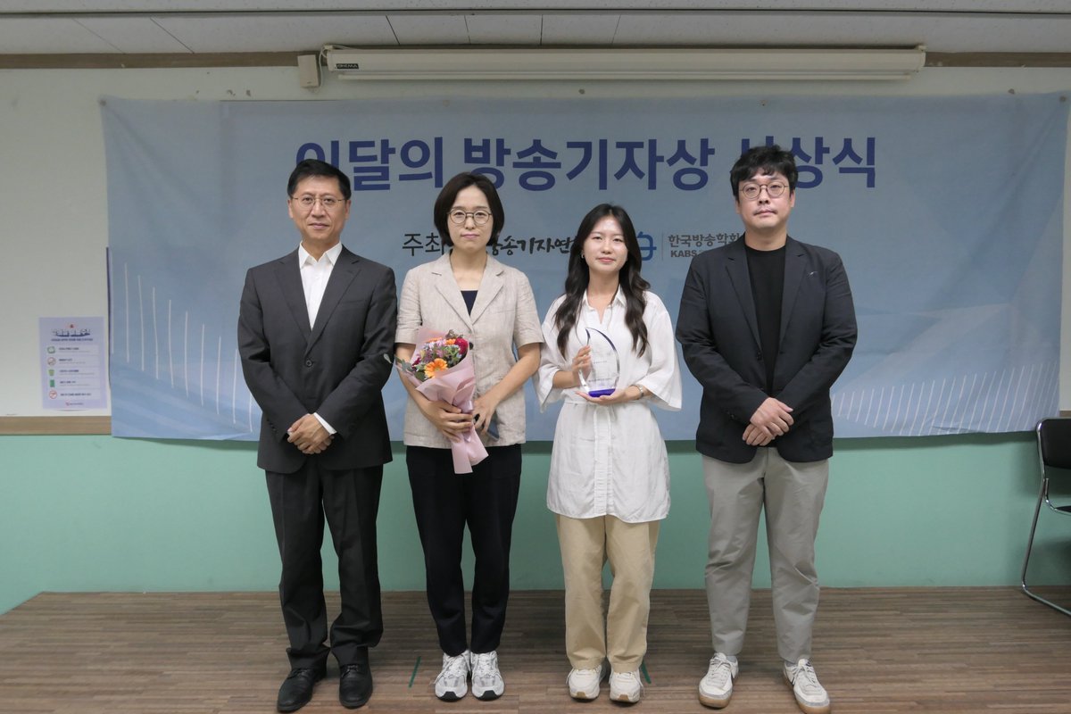 newstapa's tweet photo. 뉴스타파 '리박스쿨' 취재팀, 제200회 이달의 방송기자상 수상

뉴스타파 <'댓글공작' 리박스쿨 잠입 취재 연속 보도>가 제200회 이달의 방송기자상 취재보도 부문 수상작으로 선정됐습니다. 심사위원들은 조직적인 댓글 조작을 기자의 잠입 취재로 적나라하게 드러낸 점과 대통령 선거라는 시의성과 주제의 중요성 부분에서도 가장 뛰어났다고 높이 평가했습니다.

뉴스타파는 지난 5월말 극우단체 리박스쿨에 잠입해 이들이 '늘봄학교' ���사 자격증과 장학금을 미끼로 조직적인 댓글 조작을 벌이고 있다는 사실을 확인했습니다. 또한 친일 사관과 이승만 미화를 통해 뉴라이트 역사관을 학교에 주입하려는 극우세력의 정체와 교육 현장 침투 실태도 추적 보도했습니다.

이명선 기자는 수상 소감을 통해 "늘봄학교 운영의 맹점은 이미 숱하게 문제제기됐었는데, 이 보도를 계기로 본격적인 이슈로 부상했다"면서 "이번 기회로 교육 현장이 더 나은 방향으로 바뀌는 계기가 되었으면 좋겠다"고 밝혔습니다.

뉴스타파의 '리박스쿨' 보도는 6만 4,000여 뉴스타파 후원회원과 뉴스타파를 지지하고 응원해 주신 시민들의 관심과 지원이 있었기에 가능했습니다.

👉 뉴스타파는 광고와 협찬 없이 회원들의 후원금으로만 운영됩니다. 뉴스타파에 힘을 보태주세요 : https://t.co/SCdNk0ODuc
🌏 해외에서는 Paypal을 통해 후원하실 수 있습니다. Paypal 후원 링크 : https://t.co/pfwkYwc1IX