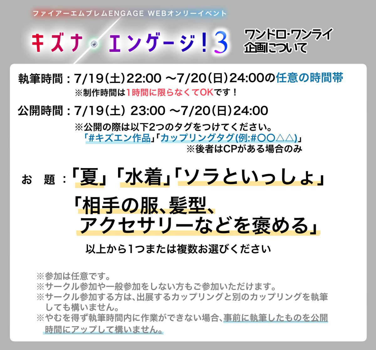 キズナエンゲージ！（FEエンゲージwebオンリー） tweet media