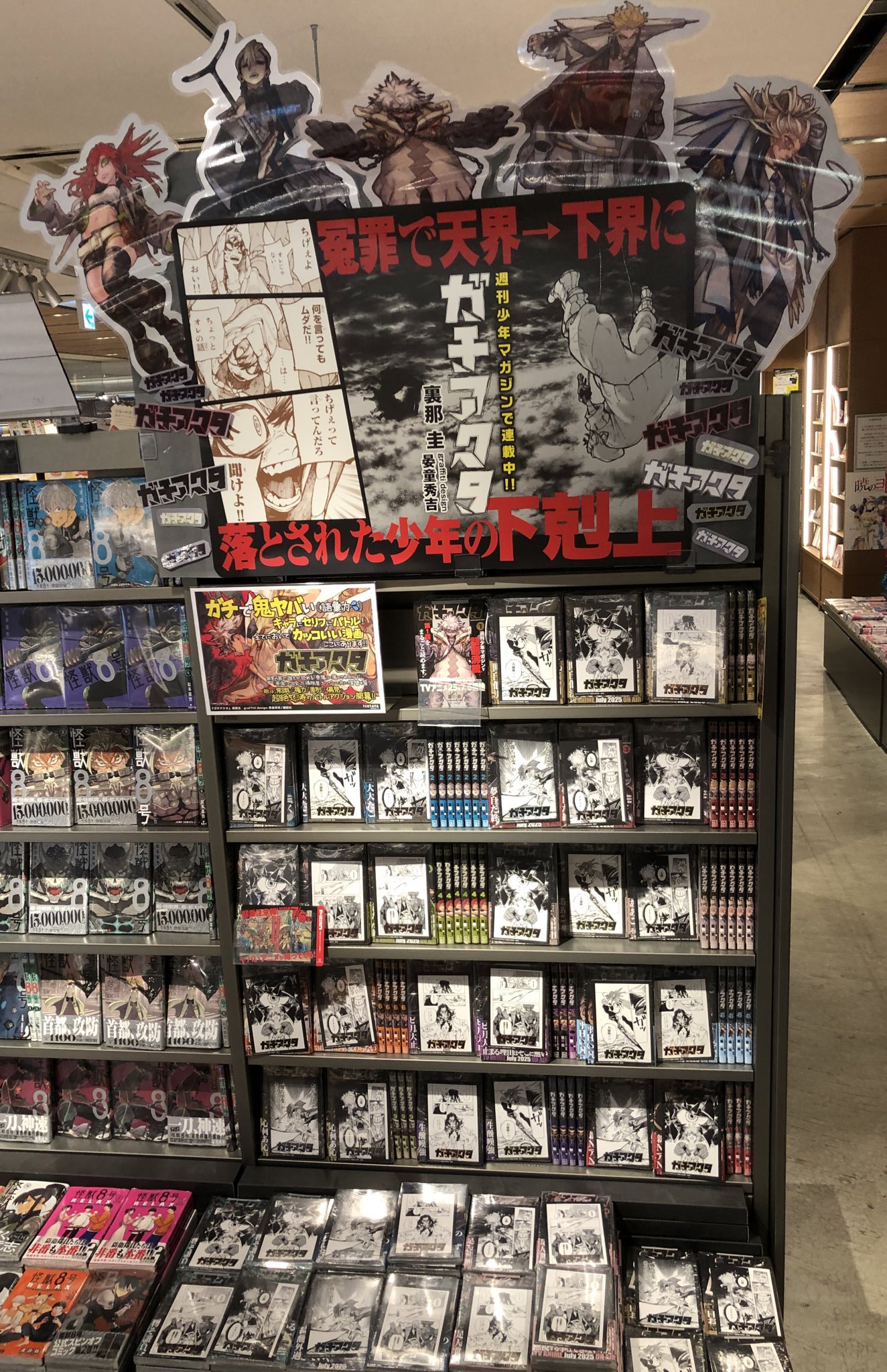 TSUTAYA BOOKSTORE川崎駅前店@BOOK on X: 