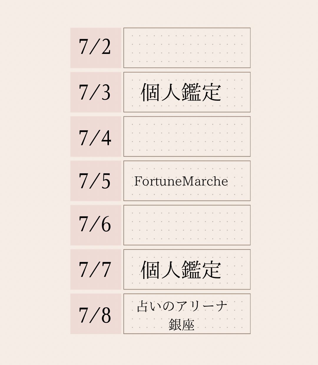 占い師 芹 圭伊千郎 on X: 