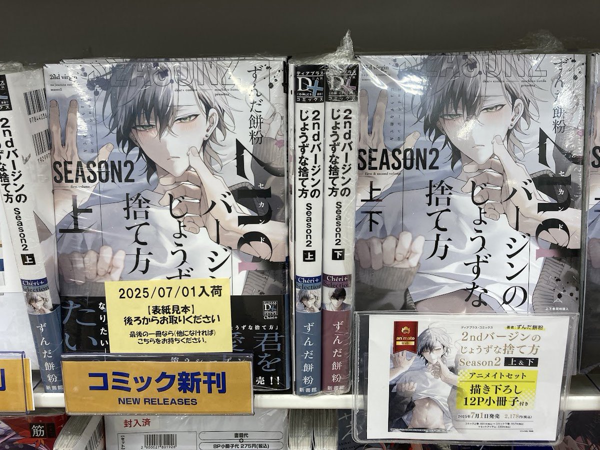 きんとうか アニメイト特典小冊子「宗定編」