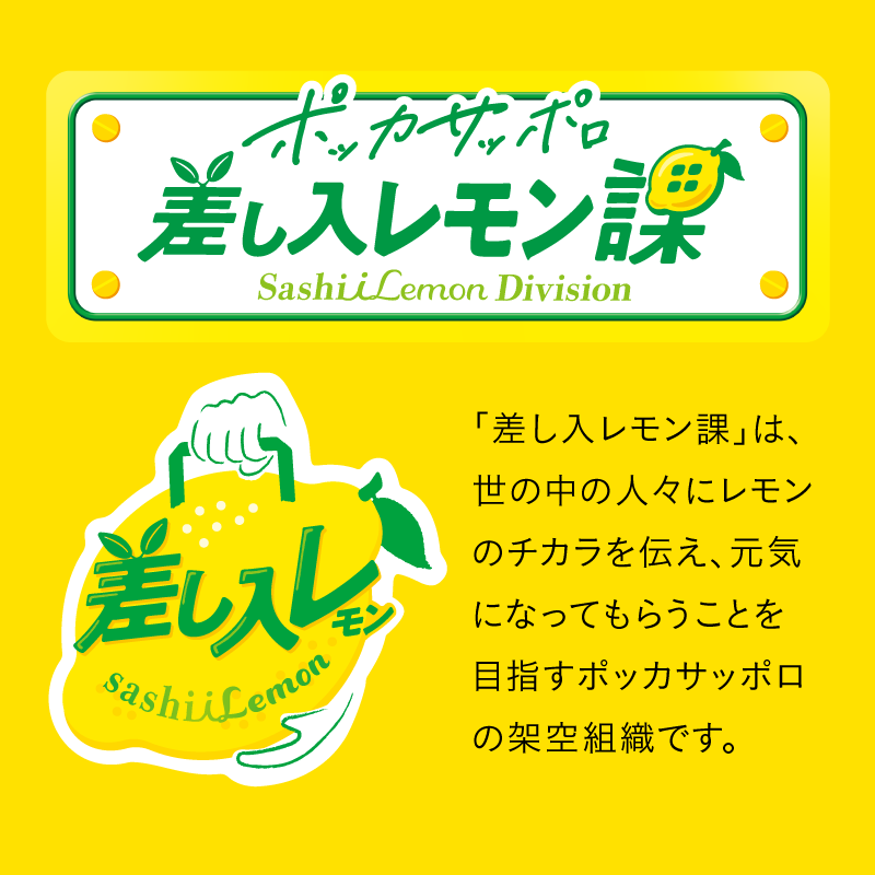 pokkasapporo's tweet photo. ／
毎日応募OK
あなたとあなたの大切な人へ
キレートレモンを差し入レ🍋✨
＼
キレートレモンWレモン&amp;キレートレモンクエン酸（各2本）の差し入レギフトが50名様にその場で当たる🎁

①本アカウントをフォロー
➁この投稿を7/14 9:59までにリポスト
③画像をタップしXログイン
④結果を確認