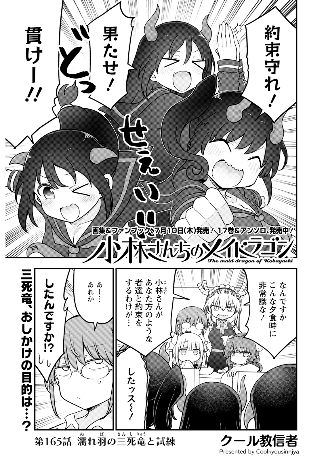 小林さんちのメイドラゴン 全巻セット 1-17巻 漫画 予約商品】小林さんちのメイドラゴン コミック 全巻セット（1-17
