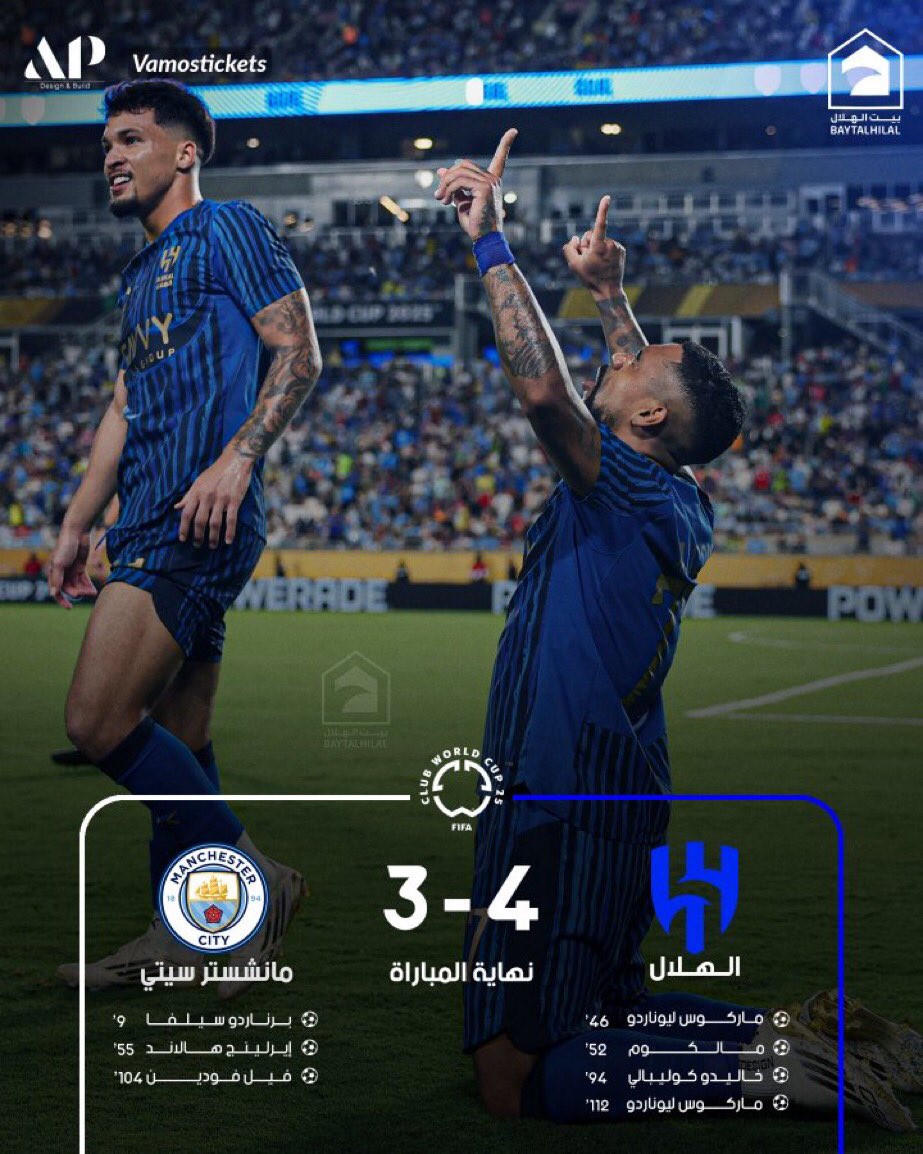 فخر العرب والسعوديه يهزم الستي #الهلال_مانشستر_سيتي