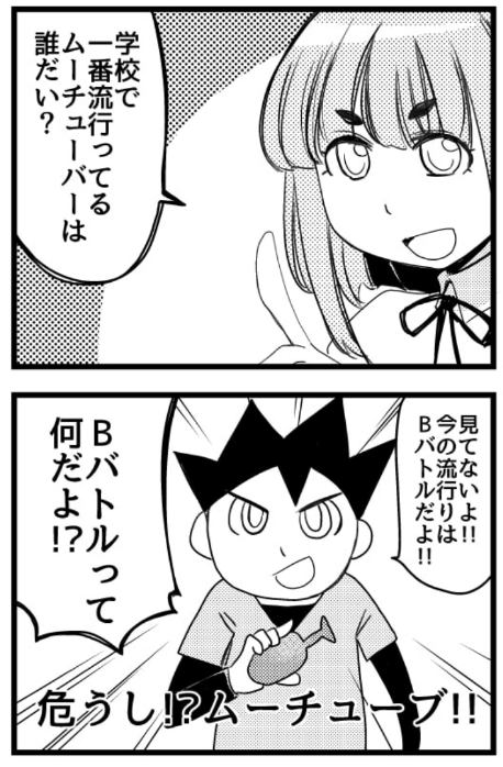 その正体は…流行り物に何でも飛び乗る小学生! 