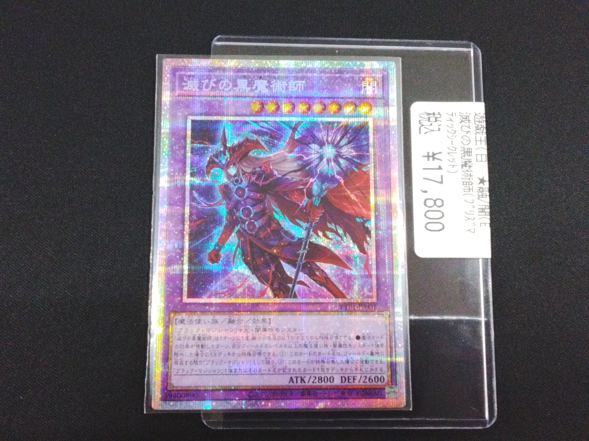 人気No.1 ハイパートレカ長浜店 on X:  遊戯王OCG デュエルモンスターズ