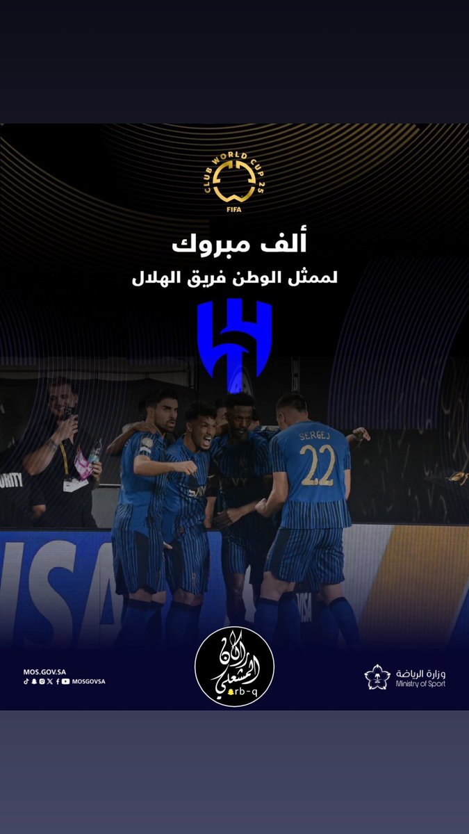 الف الف الف مبروك لكل العرب ولكل السعوديين بشكل عام وللأمة الهلالية ولجماهير #الهلال هذا الفوز والتأهل المستحق شكرا #ولي_العهد شكراً للأمير #الوليد_بن_طلال شكراً #إنزاغي شكرا لاعبين #الزعيم هذا المستوى وهذه الروح
