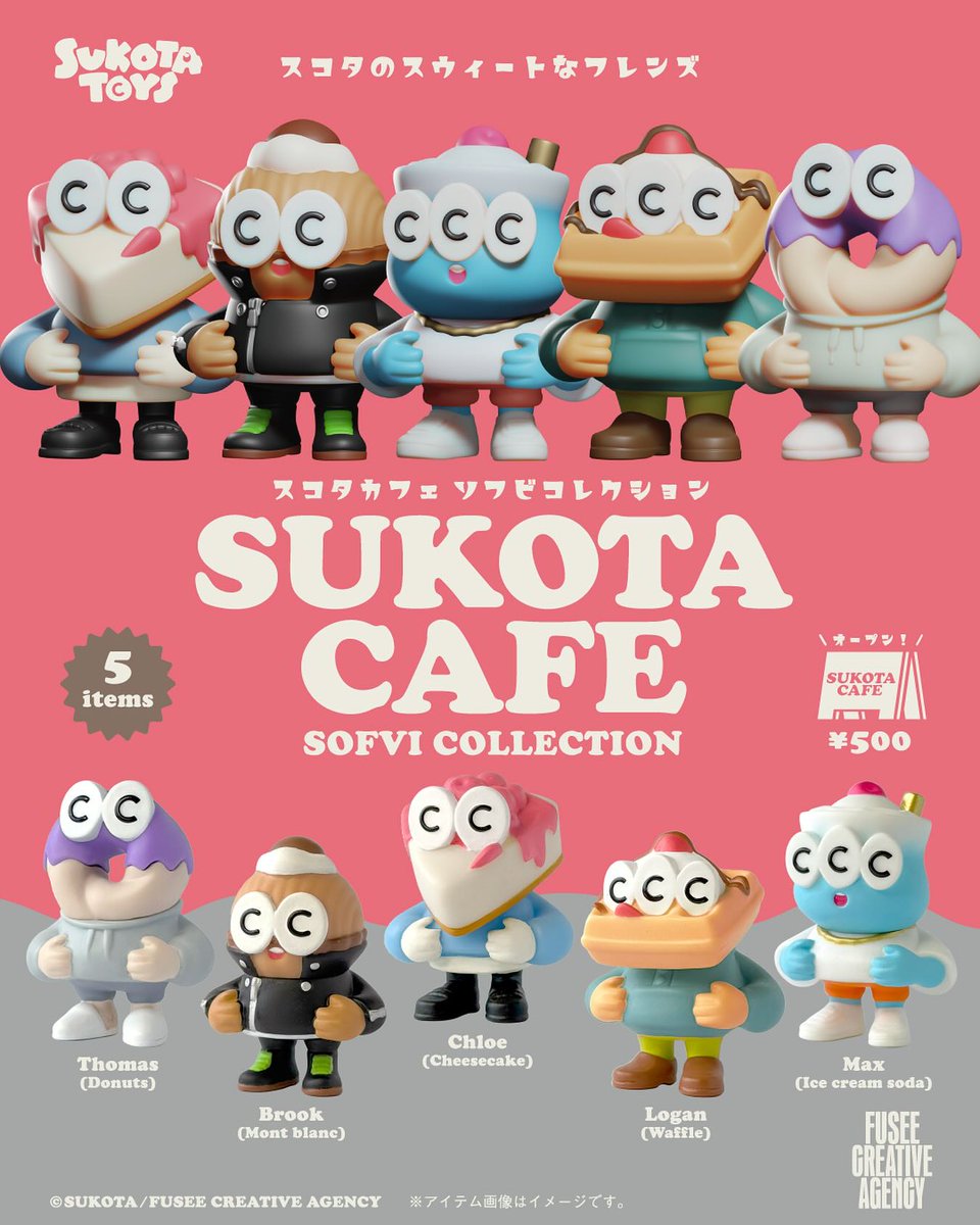 Oneuptoy's tweet image. SKUKOTA さんの
新作カプセルトイ
SUKOTA CAFE ソフビコレクション

One up.
秋葉原店
中野ブロードウェイ店
に入荷しました！！

今回もボリュームたっぷりのサイズ感で造形・彩色共に凝っていて、どれも満足感が高い！
ぜひ5種揃えてください

#SUKOTA
#oneuptoy
#カプセルトイ