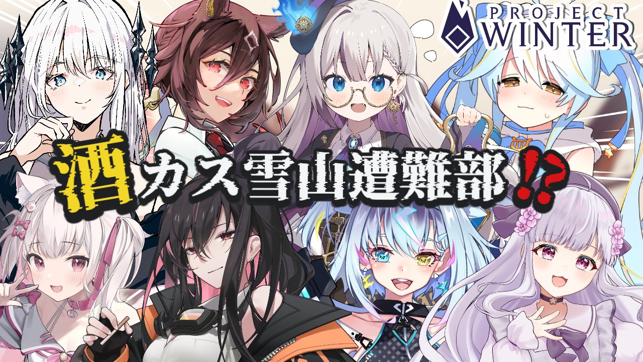 雪舟^ - ^ ありがとうございます♪ 白上フブキ (Fubuki Shirakami) & さくらみこ (Sakura Miko