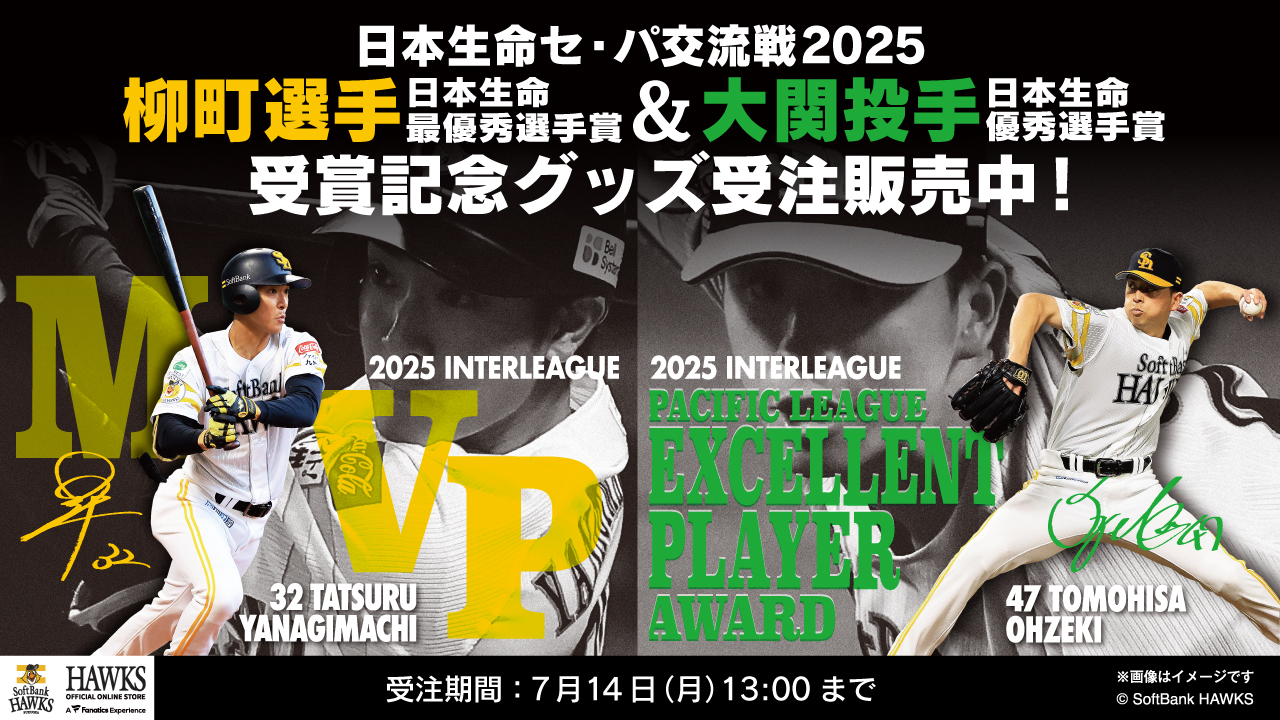 福岡ソフトバンクホークス - ユズズ様限定 福岡ソフトバンクホークス公式グッズアカウント on X: 