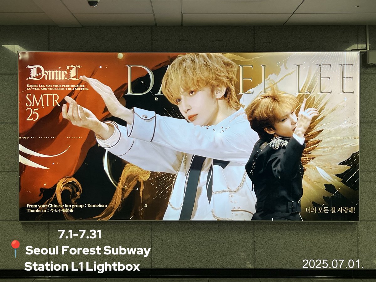 Danielism_CN's tweet photo. Seoul Forest L1 Lightbox Support has already been launched！ Everyone is welcome to go there for check-in and take photos～

#DANIEL #Daniellee #이다니엘 #다니엘 #SMTR25 #SMTOWN #SMNBG #SMTRANIEE https://t.co/ZiAgdJS7Bk