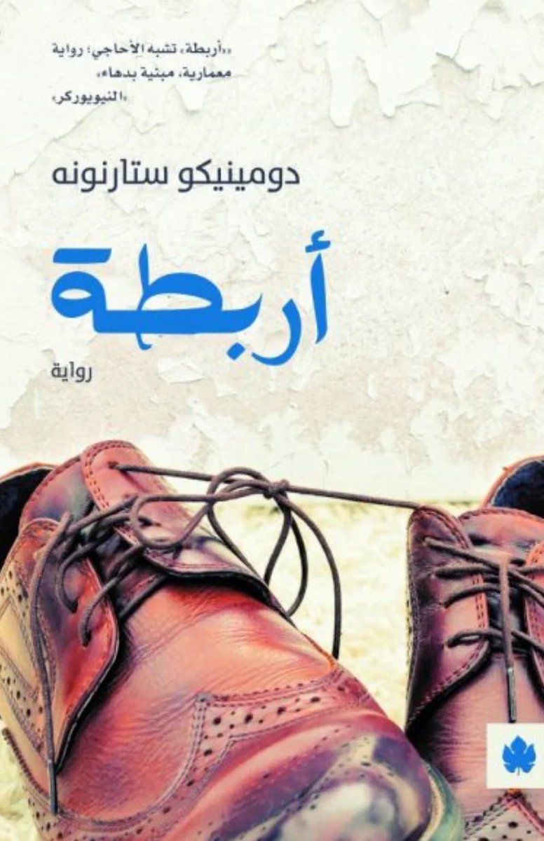 يوميّات قارئ (خالد) tweet media