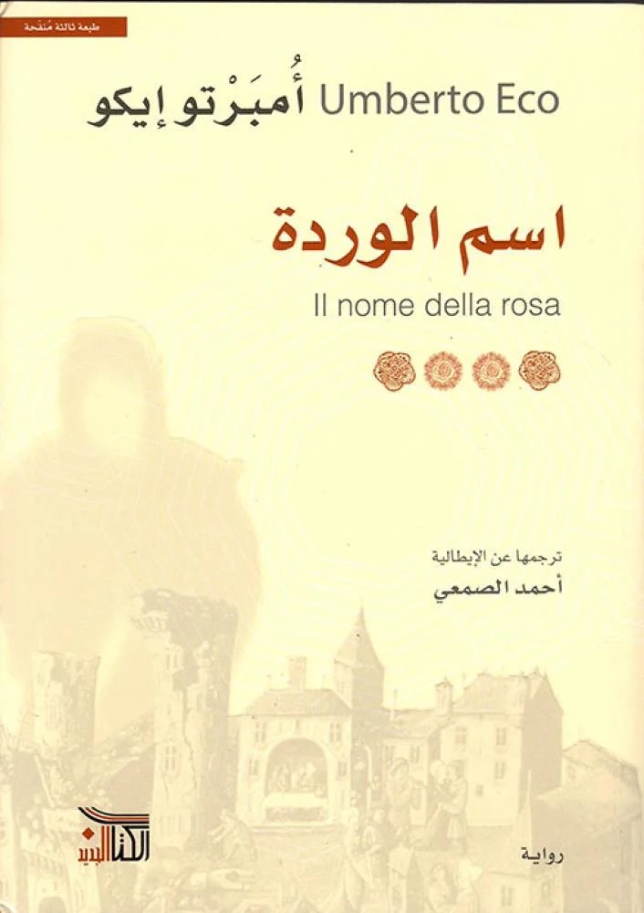 يوميّات قارئ (خالد) tweet media