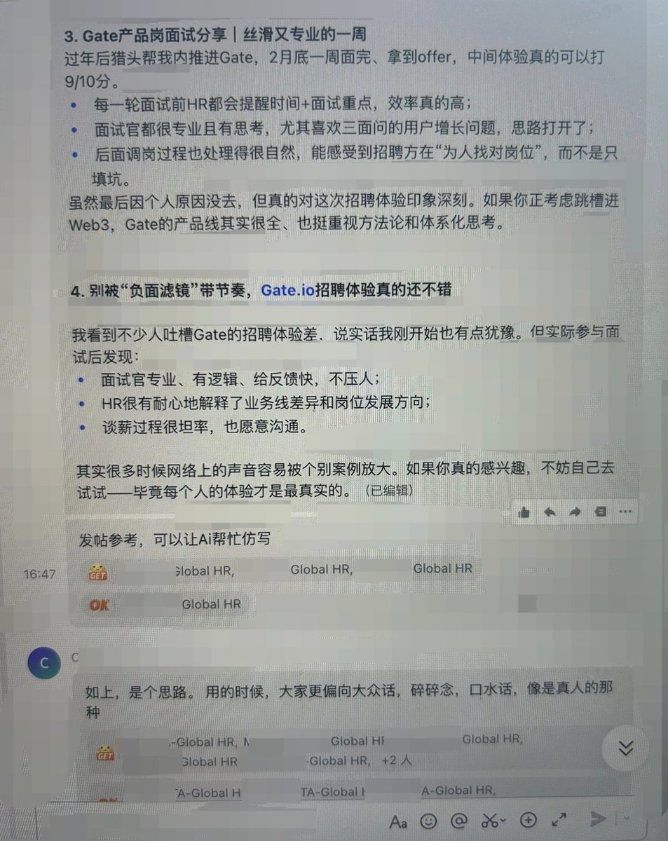 今天有很多负面舆情，大家刷一刷” ❓“币圈富士康”怎么还会有好评？ ▶️谜底揭晓： gate hr每日任务：刷好评gate  hr：招人、当水军、刷好评，身兼数职。 前司：牛马就得这么用，上百个hr不能闲着