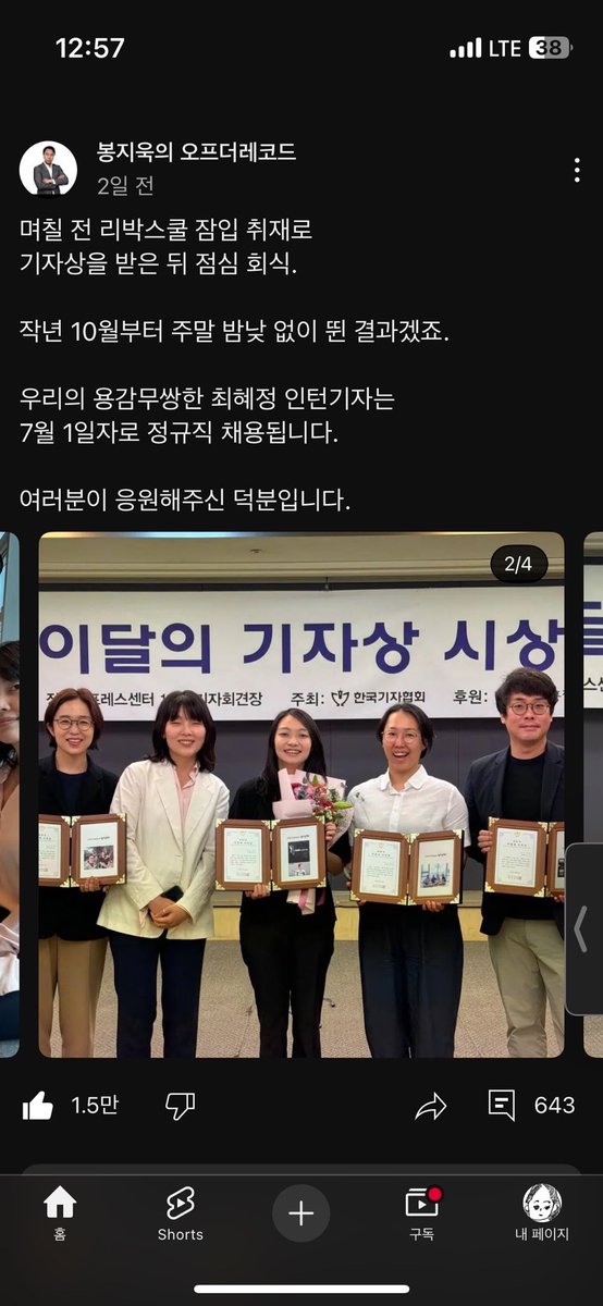 piropiroriyusa's tweet image. 리박스쿨 특종한 뉴스타파 최혜정 인턴기자님 정규직 됐다고