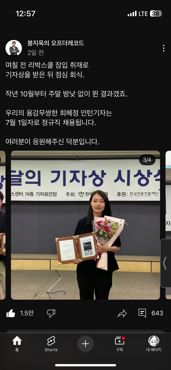 piropiroriyusa's tweet image. 리박스쿨 특종한 뉴스타파 최혜정 인턴기자님 정규직 됐다고