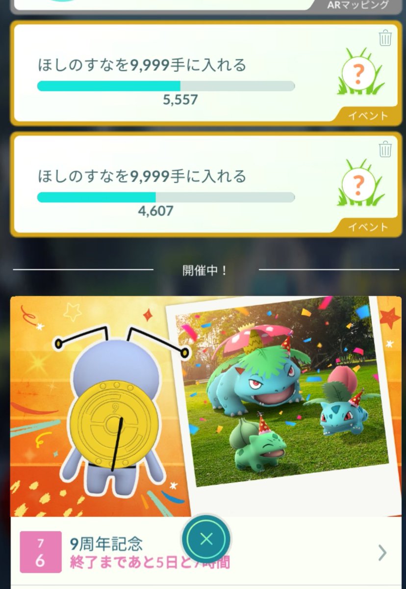 ポケ活してたら
熱中症なってまうわ

#ポケモンGO