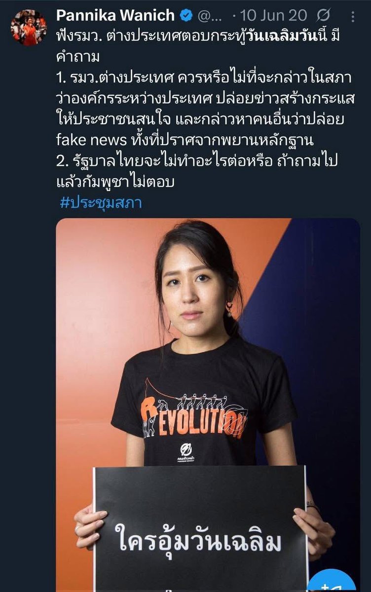 ฟอกขาวที่เคยโกหกเรื่องต้า