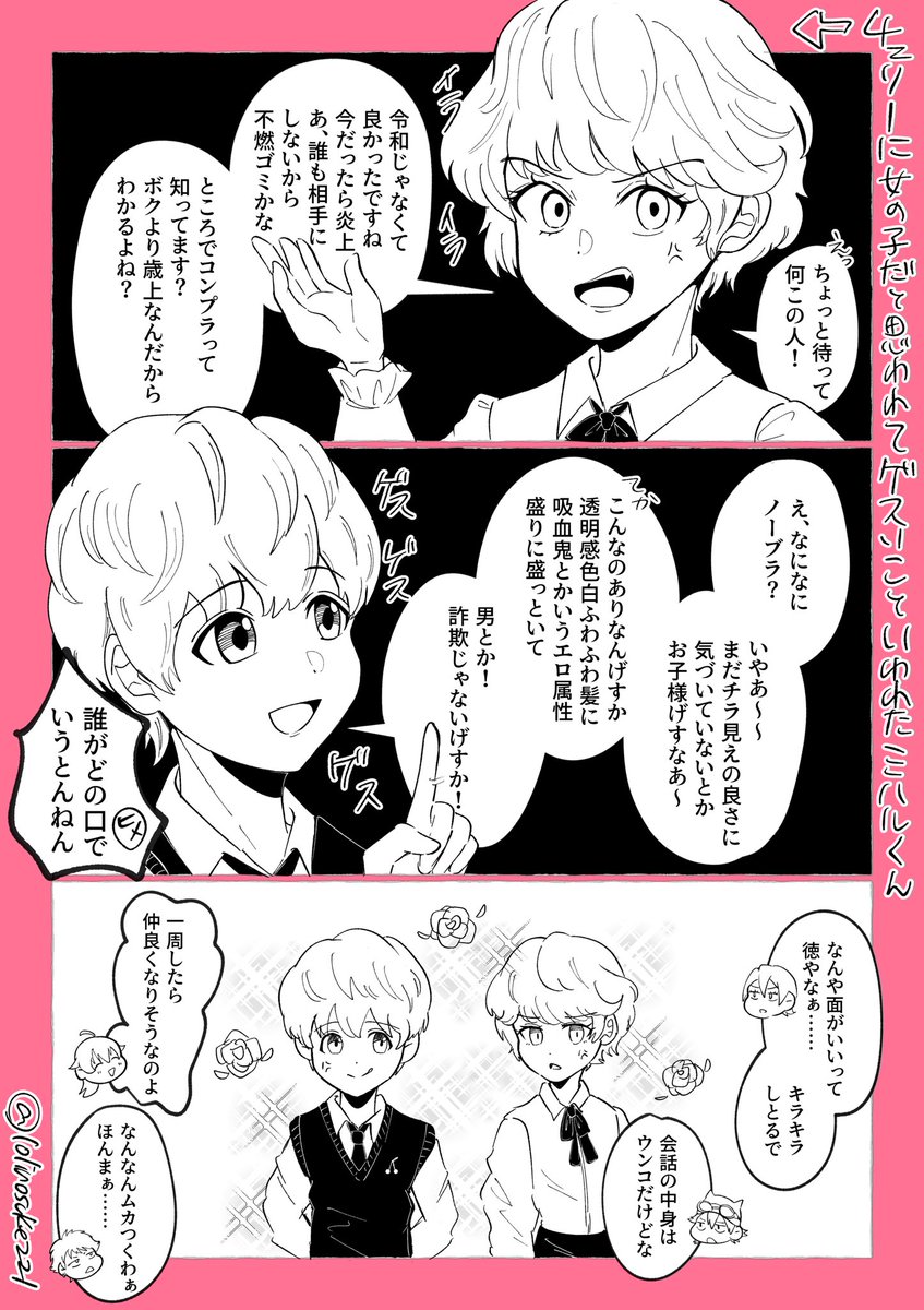 lolinosuke221's tweet image. ｽｹﾀﾞﾝ×ｳｨｳｫ
似てる2人のクロスオーバーが見たい🍒🌹
