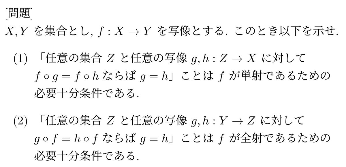 大学1年生の方に以下の問題を質問されました。興味があれば考えてみて
