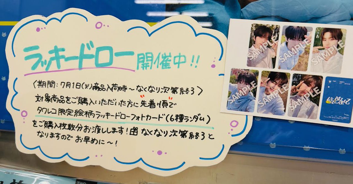 TWS】 TWS Japan 1st Single「はじめまして」 ✨本日フラゲ日