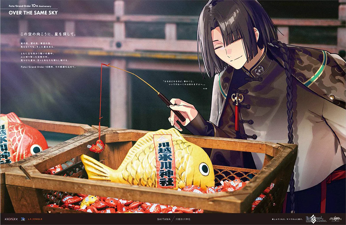公式】Fate/Grand Order on X: 