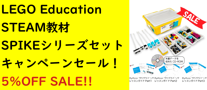 roboreed's tweet photo. 未来の“わかった！”を、今つくろう。
LEGO Education SPIKEシリーズが今だけ5%オフ！
この機会に、学校や教育機関、
ご家庭での学習やプログラミング教育にSPIKEシリーズを取り入れてみませんか？

https://t.co/X2063cAWap https://t.co/4X4oR74cuf