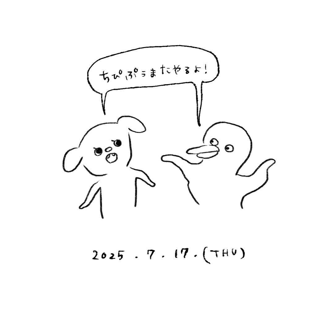 piropiropuu's tweet photo. 2025.07.17.(THU)

#ちぴぷぅ
#ピロピロプゥ
#chipipuu
#PIROPIROPUU https://t.co/17LJrkATeS