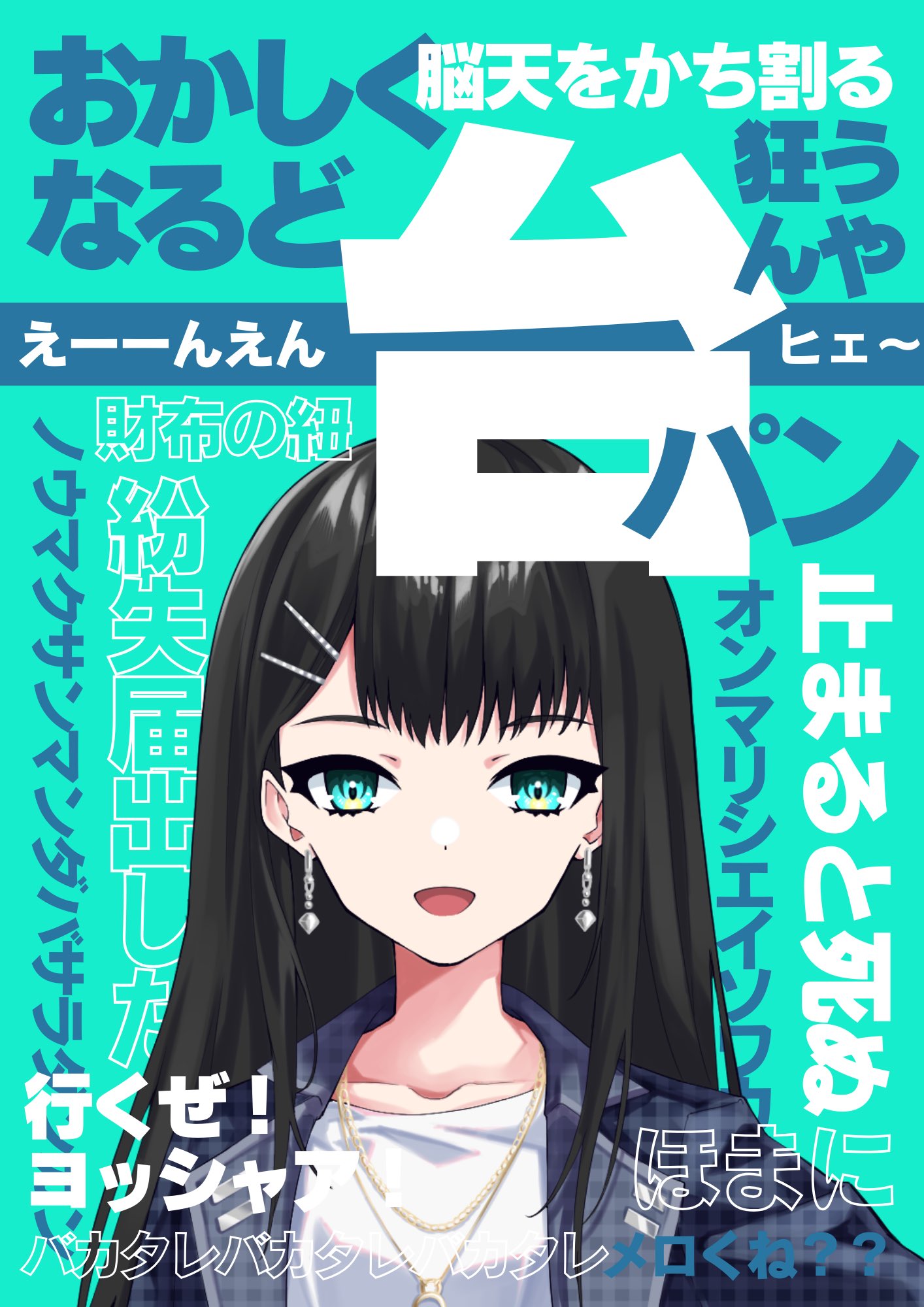 【おすすめ】 早見更紗/初配信たのしかった！ (@sa_21018) X / 絵本・児童書